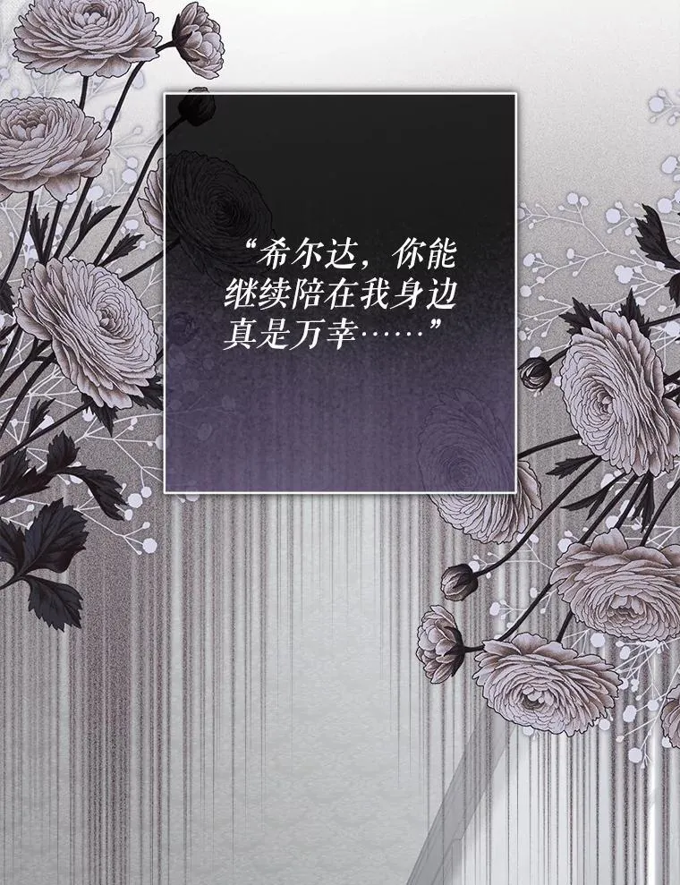 49.幽兰暗秾 第10页