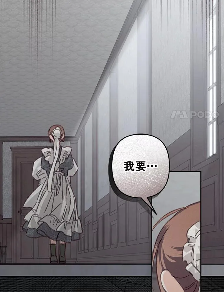 49.幽兰暗秾 第11页