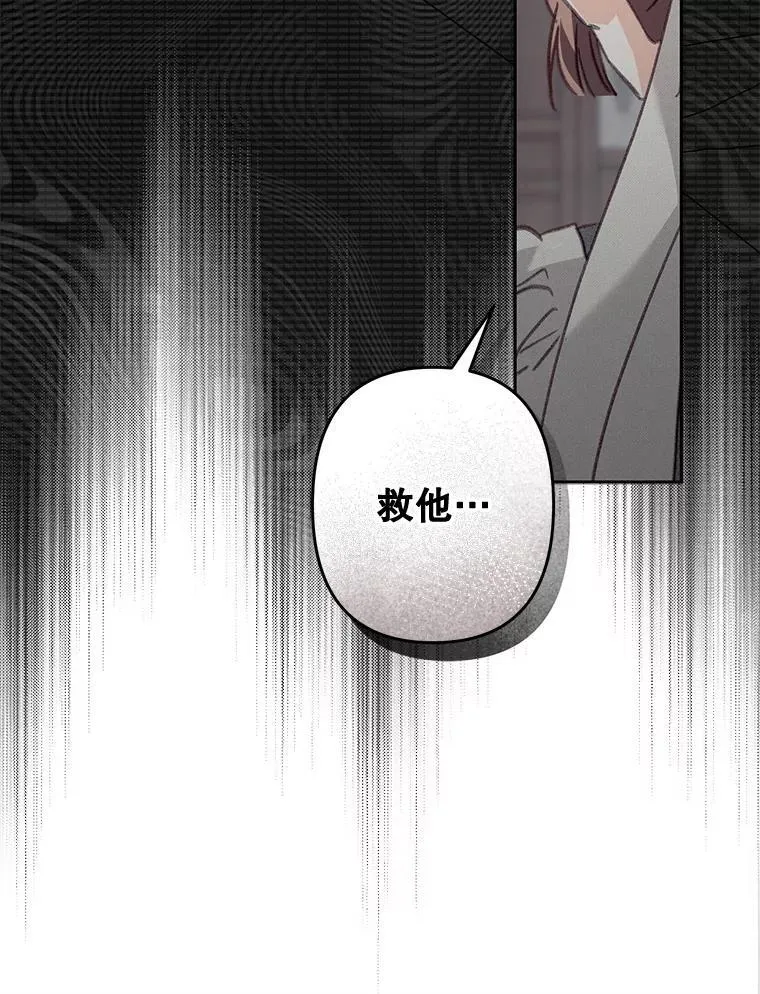 49.幽兰暗秾 第12页