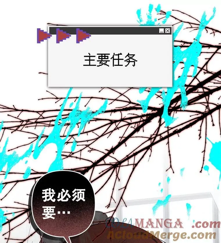 49.幽兰暗秾 第13页