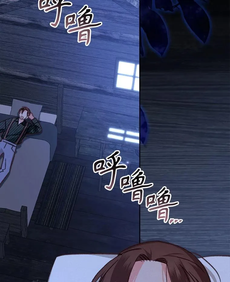 49.幽兰暗秾 第23页