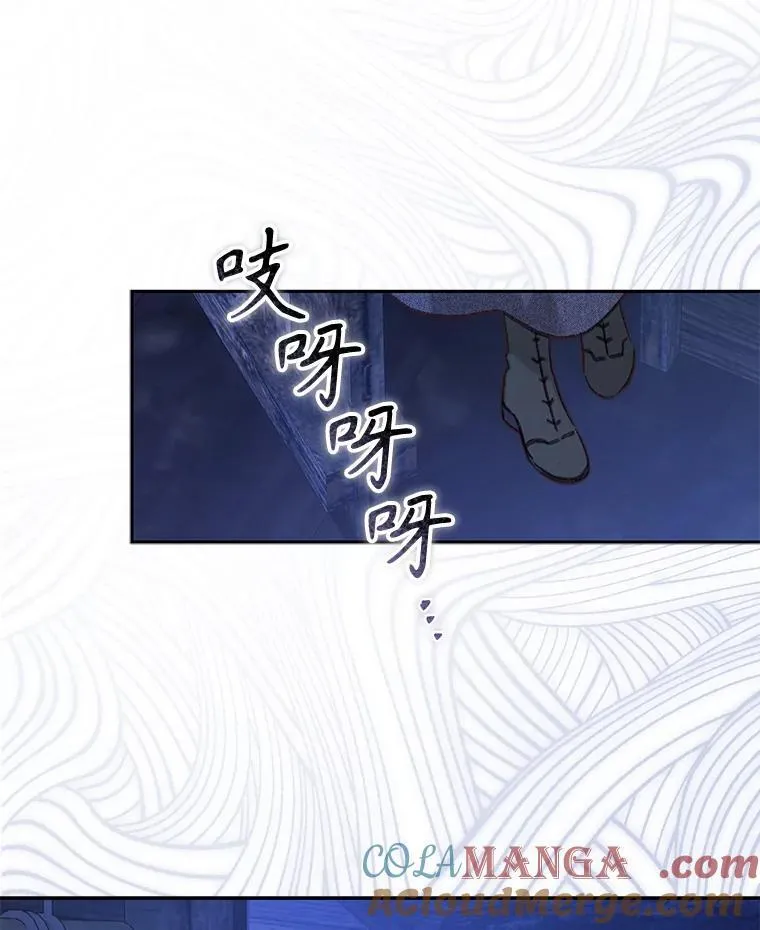 49.幽兰暗秾 第25页