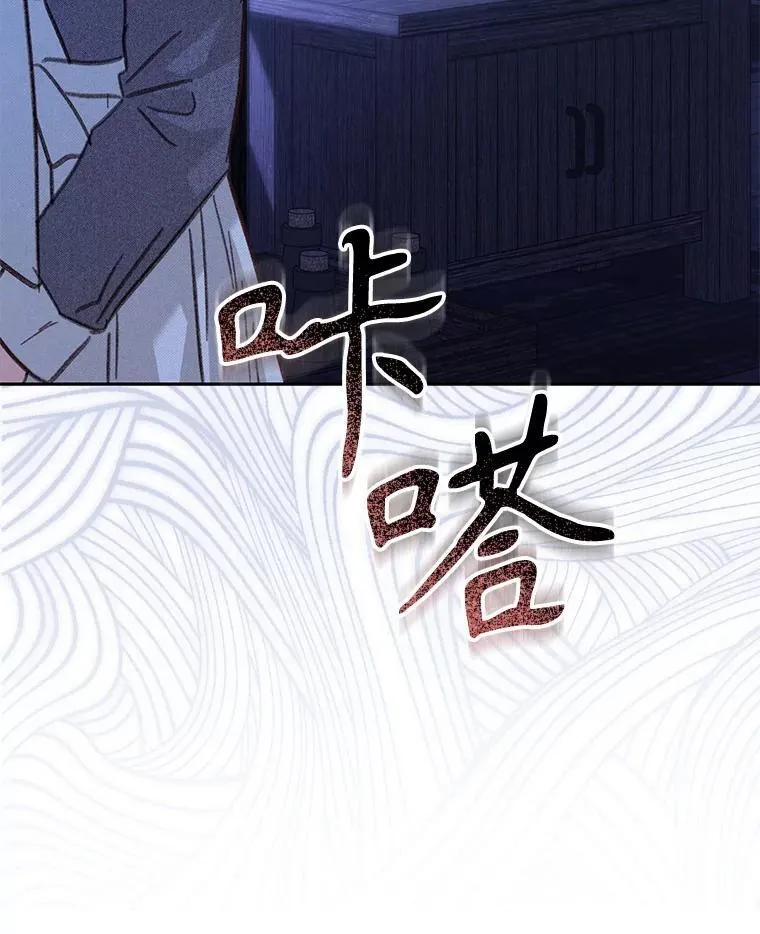 49.幽兰暗秾 第27页
