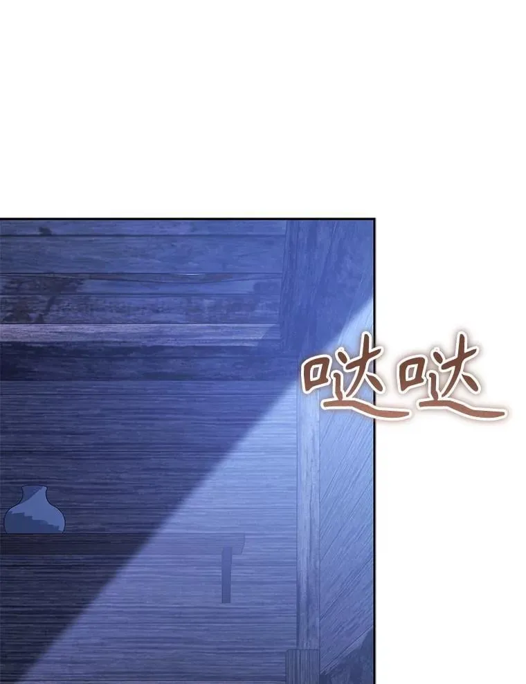49.幽兰暗秾 第28页