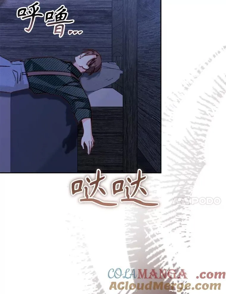49.幽兰暗秾 第29页
