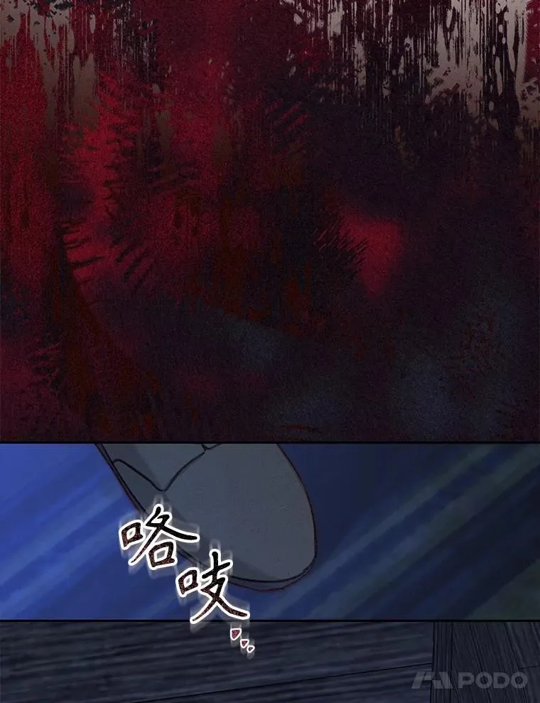 49.幽兰暗秾 第32页