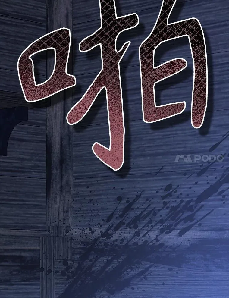 49.幽兰暗秾 第39页