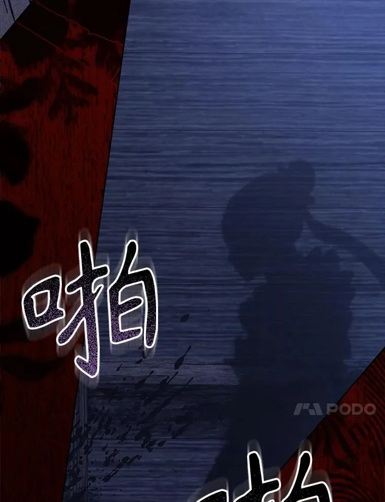 49.幽兰暗秾 第42页