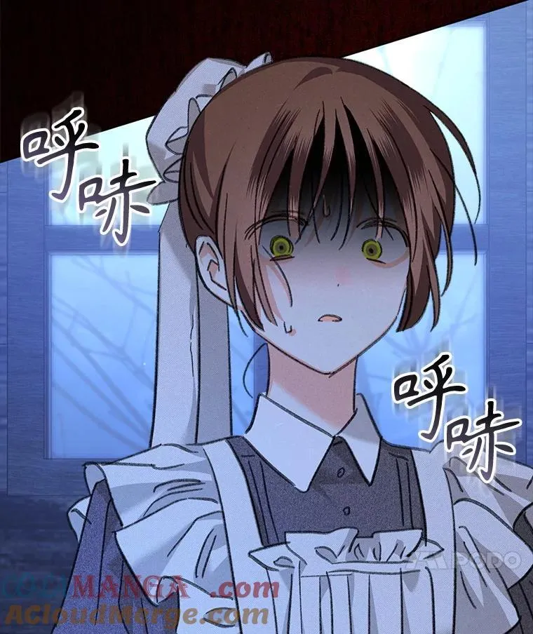 49.幽兰暗秾 第49页