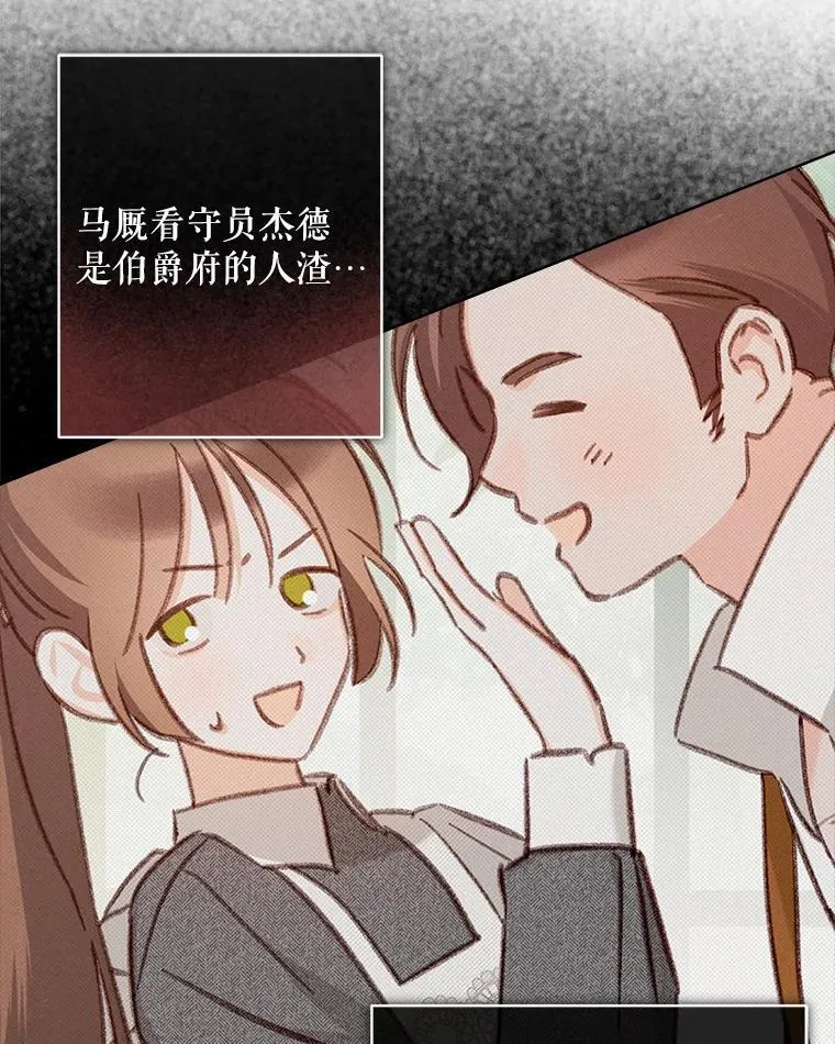 49.幽兰暗秾 第55页