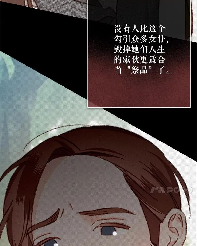 49.幽兰暗秾 第56页