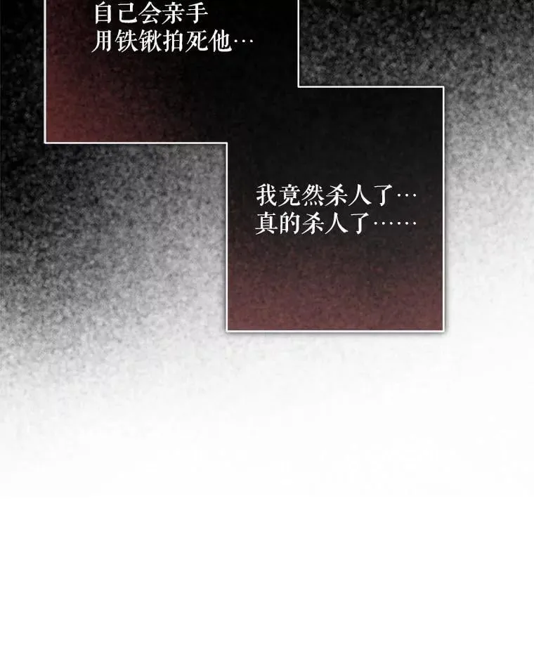 49.幽兰暗秾 第58页
