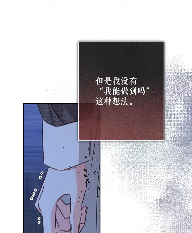 49.幽兰暗秾 第59页