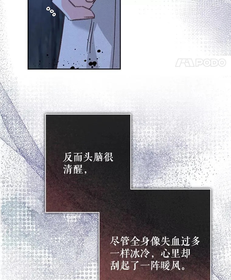 49.幽兰暗秾 第60页