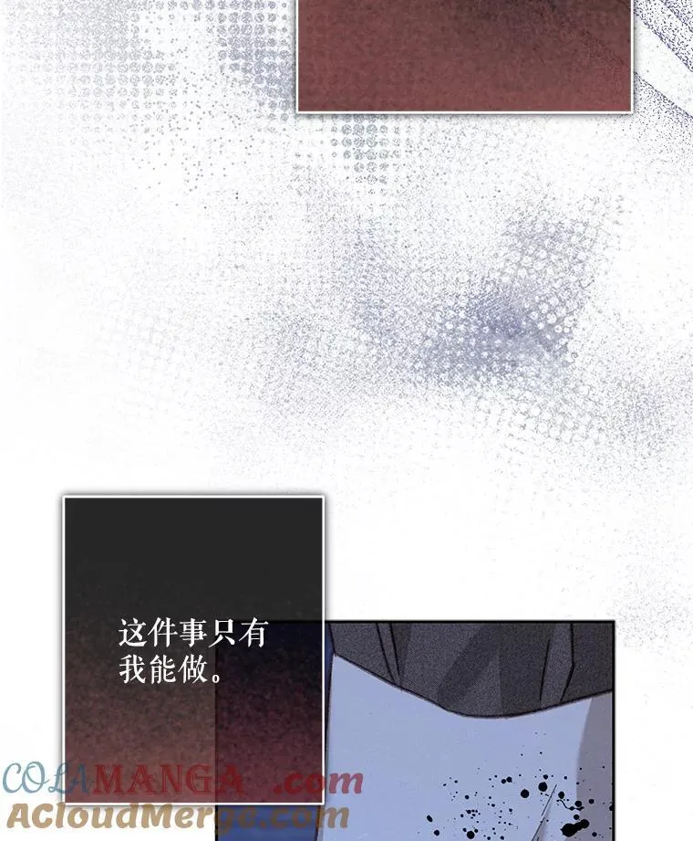 49.幽兰暗秾 第61页