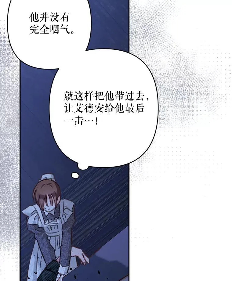 49.幽兰暗秾 第64页