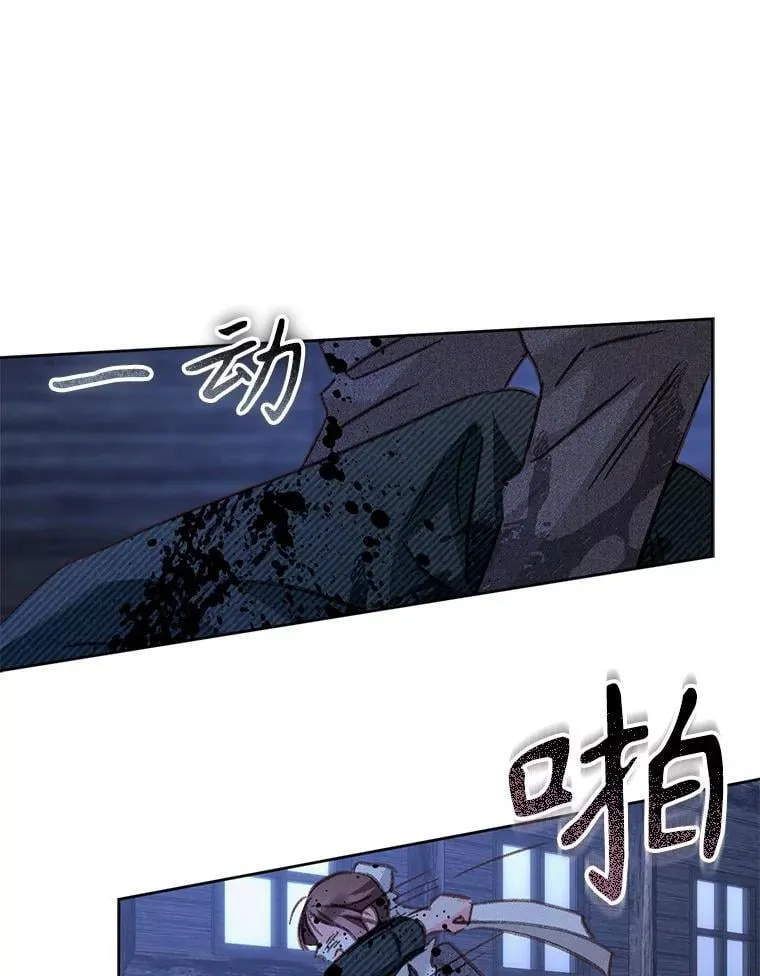 49.幽兰暗秾 第66页