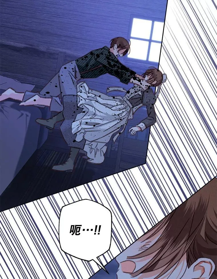 49.幽兰暗秾 第68页