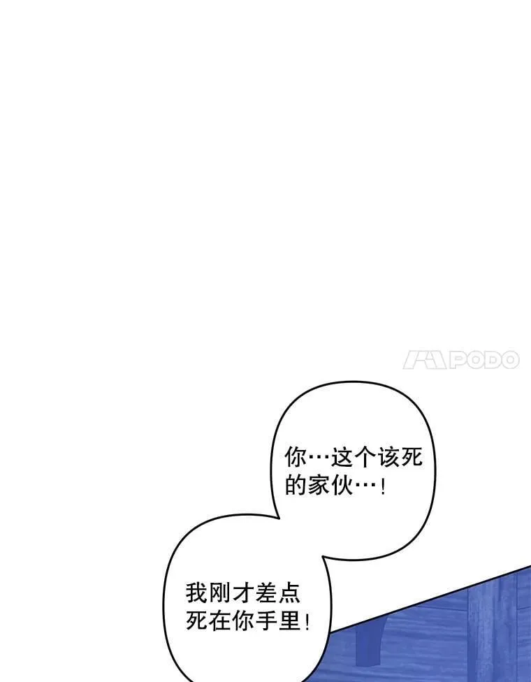 49.幽兰暗秾 第70页