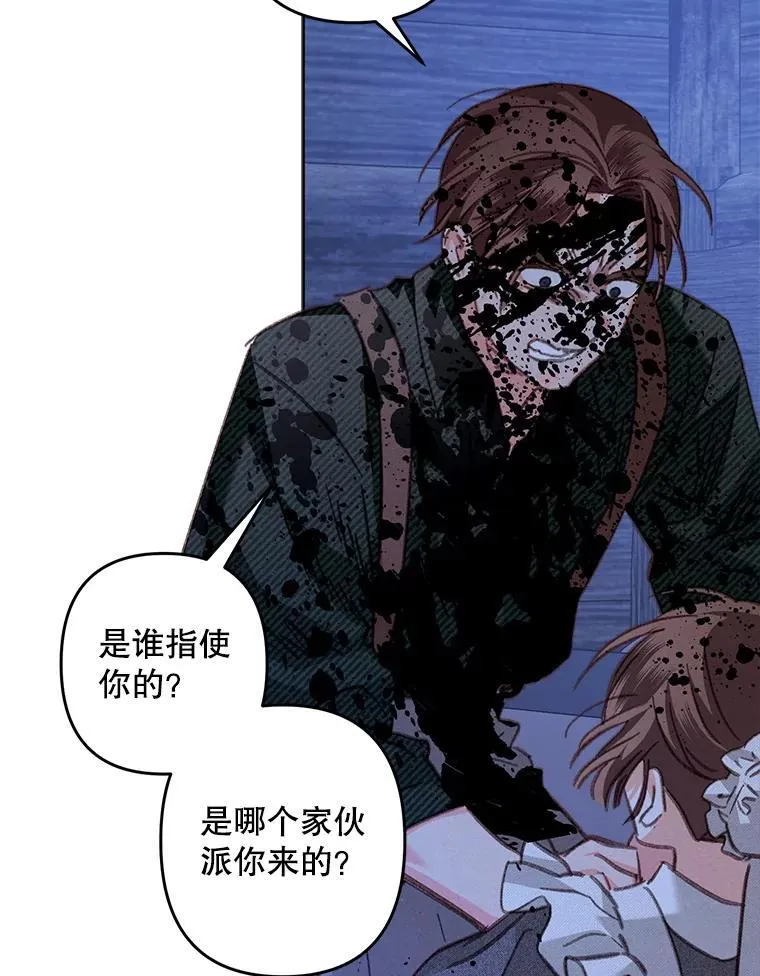 49.幽兰暗秾 第71页