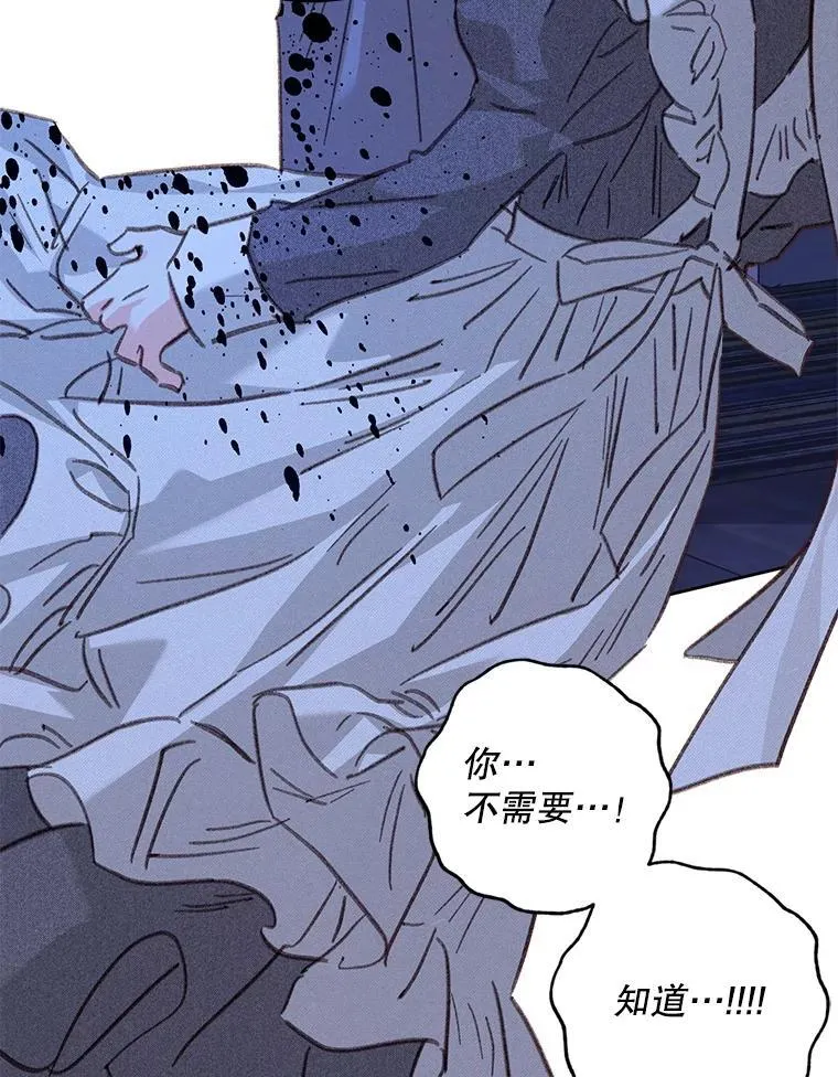 49.幽兰暗秾 第72页