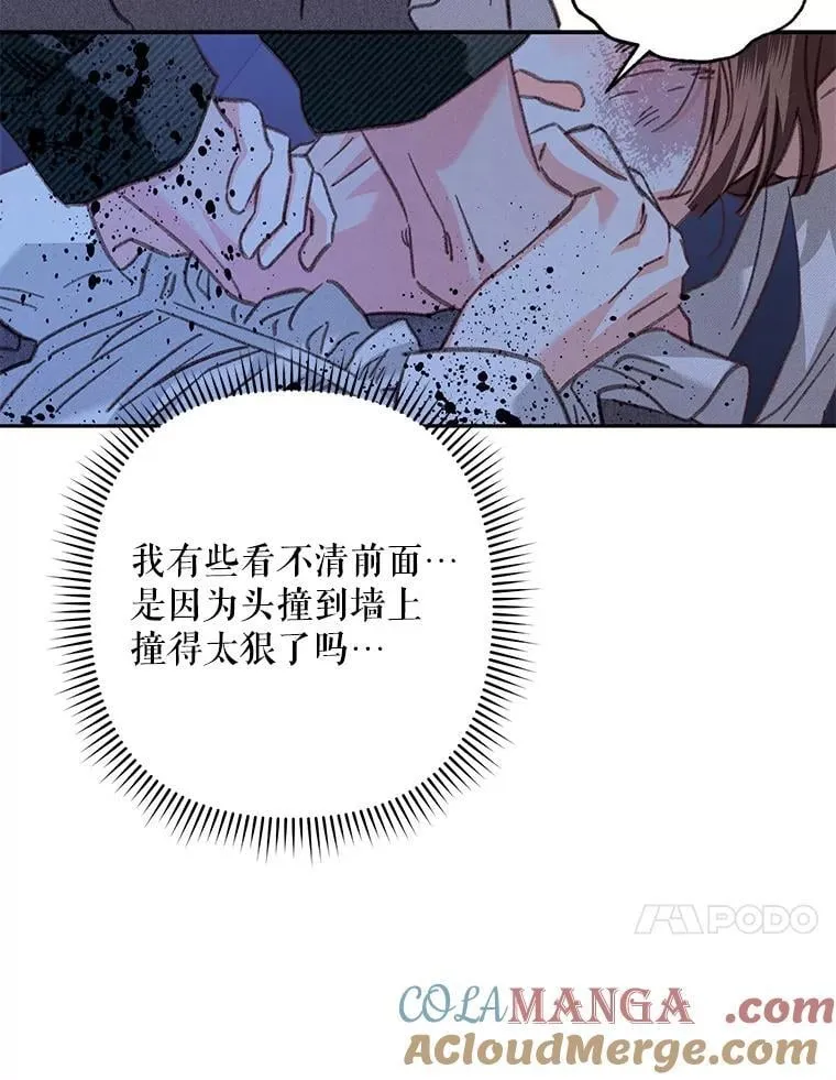 49.幽兰暗秾 第73页