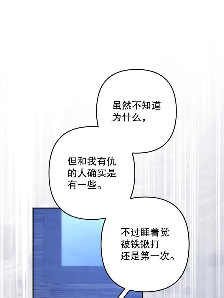 49.幽兰暗秾 第74页