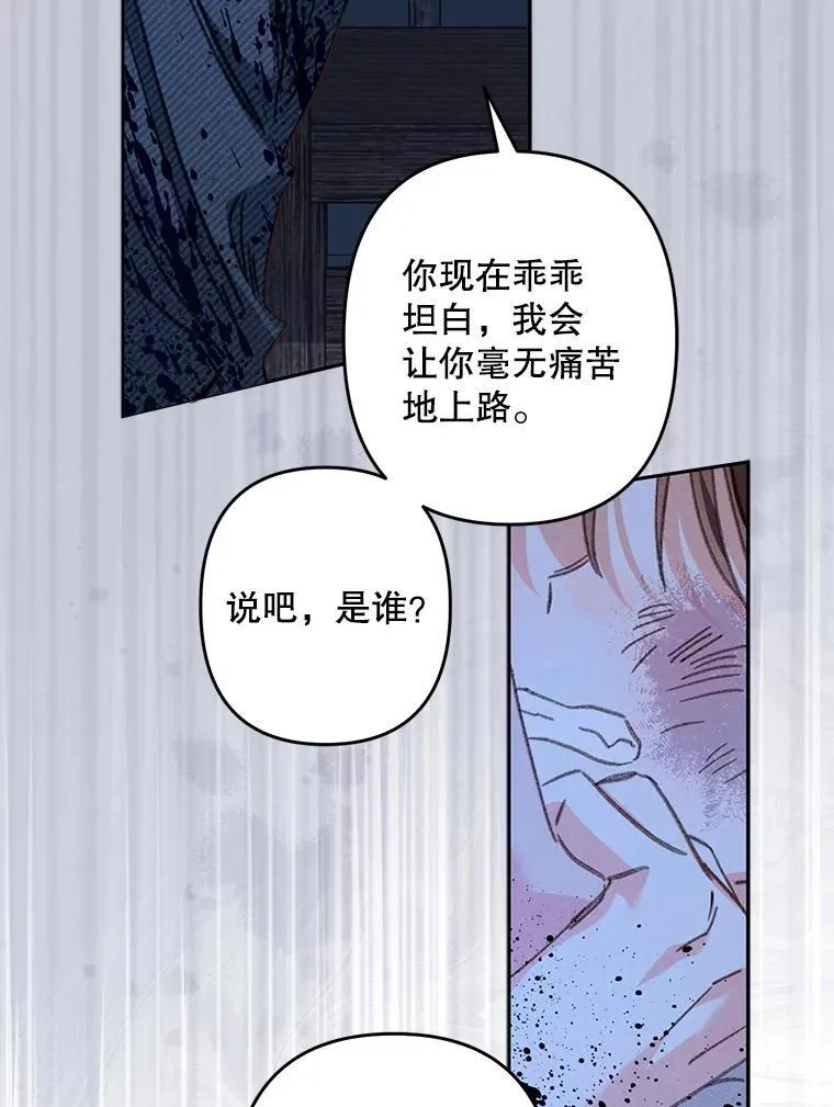 49.幽兰暗秾 第76页