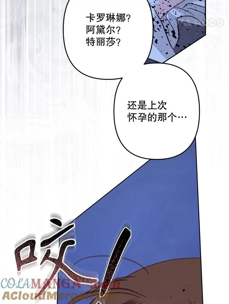 49.幽兰暗秾 第77页