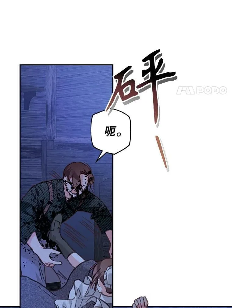 49.幽兰暗秾 第80页
