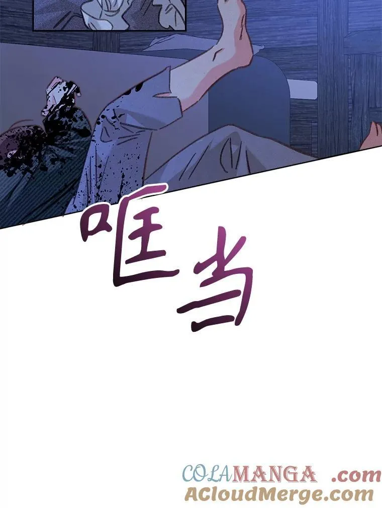 49.幽兰暗秾 第81页
