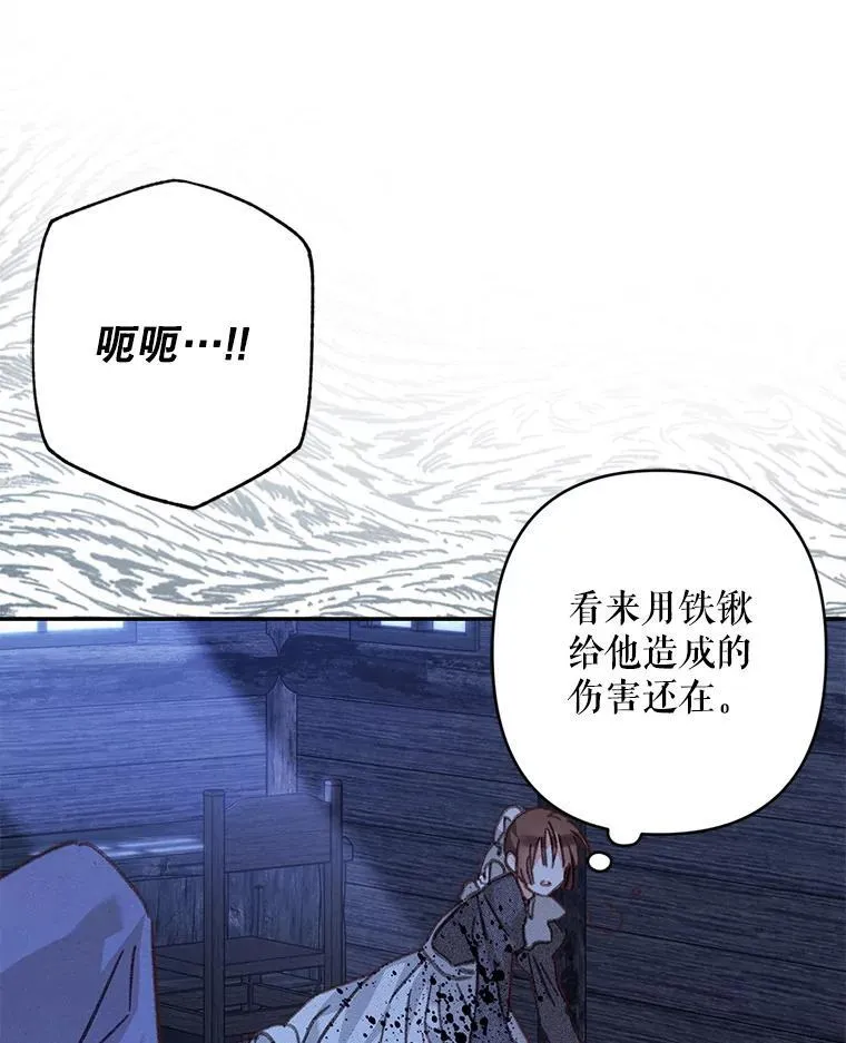 49.幽兰暗秾 第82页