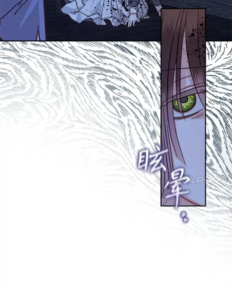 49.幽兰暗秾 第83页