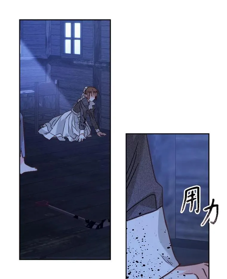 49.幽兰暗秾 第84页