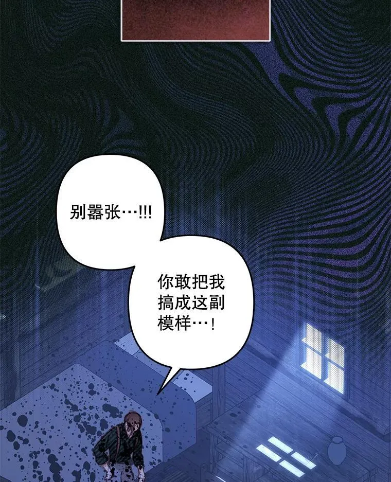 49.幽兰暗秾 第86页