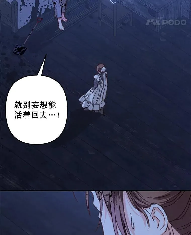 49.幽兰暗秾 第87页