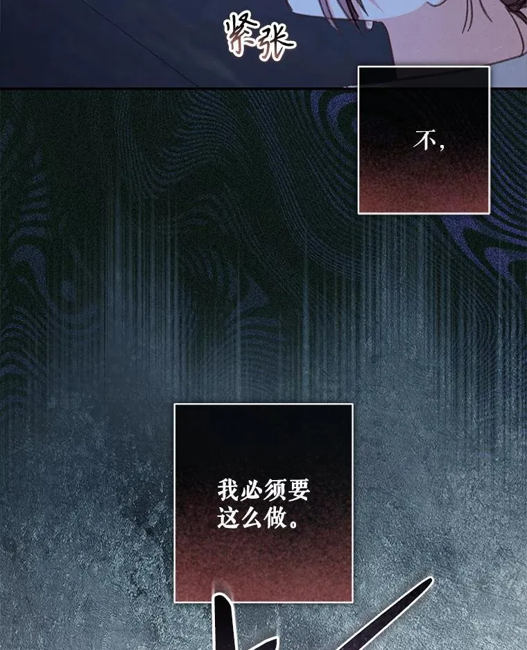 49.幽兰暗秾 第88页