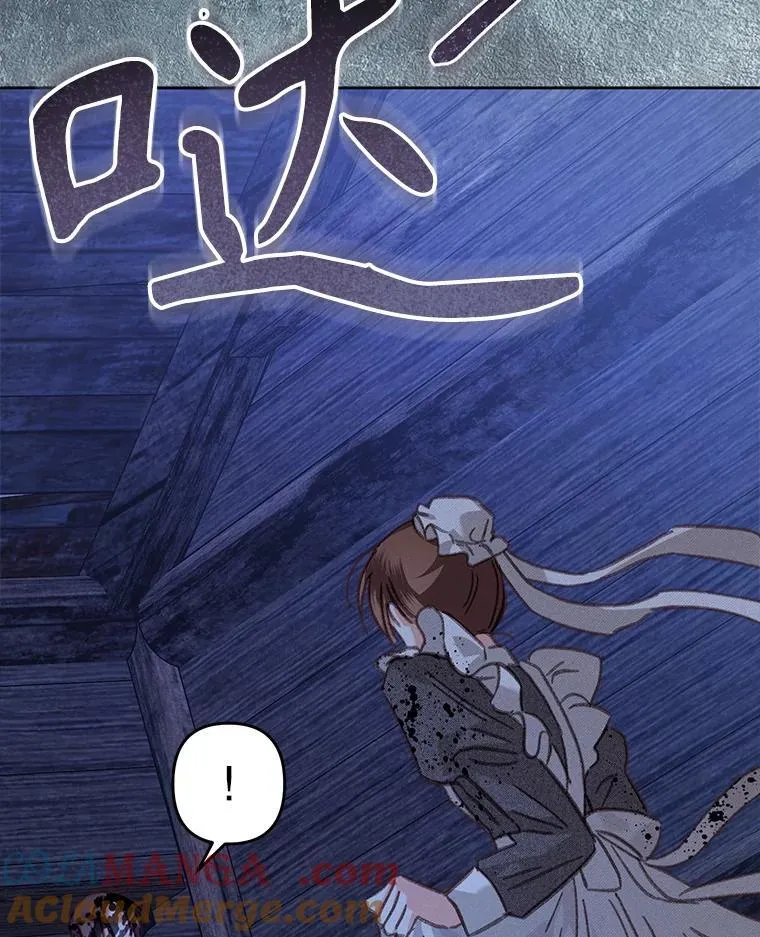 49.幽兰暗秾 第89页
