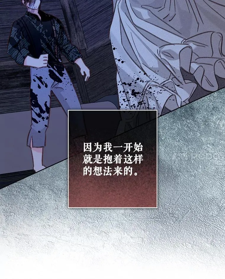 49.幽兰暗秾 第90页