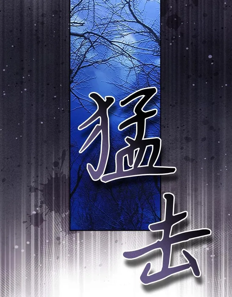 49.幽兰暗秾 第95页