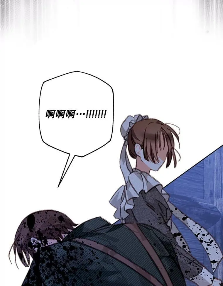 49.幽兰暗秾 第96页