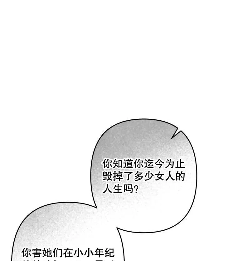 49.幽兰暗秾 第98页
