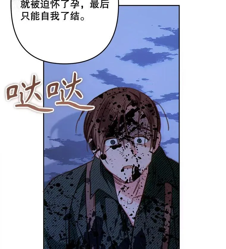 49.幽兰暗秾 第99页