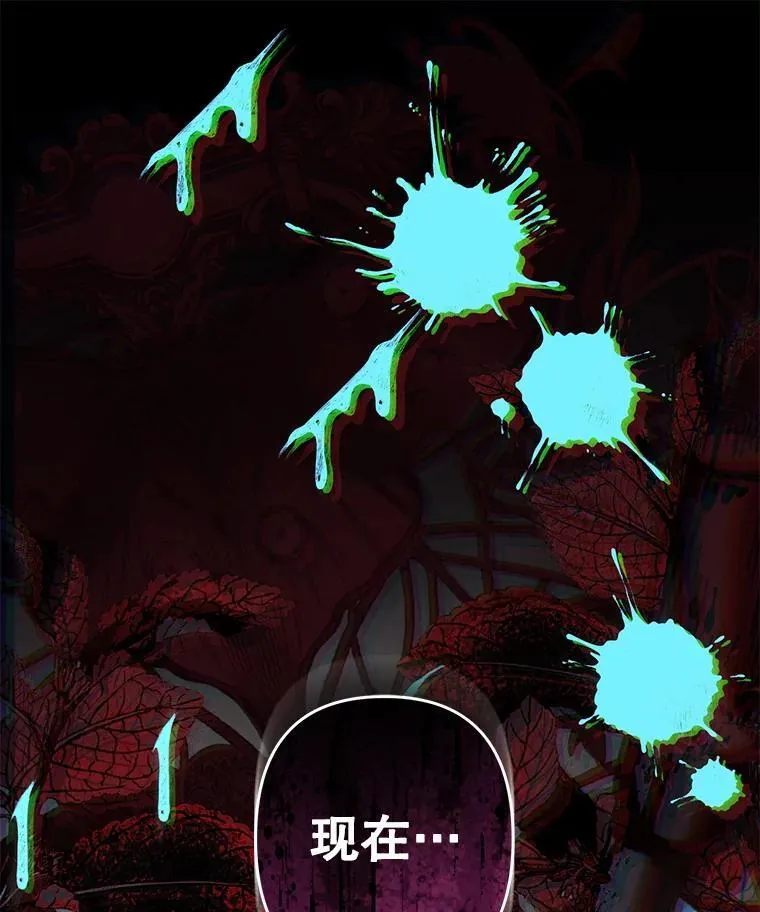 49.幽兰暗秾 第103页