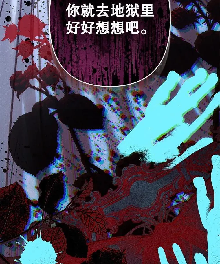 49.幽兰暗秾 第107页