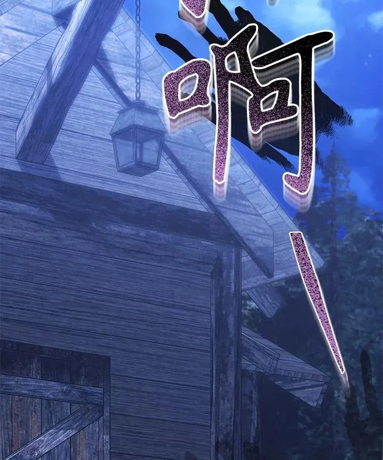 49.幽兰暗秾 第110页