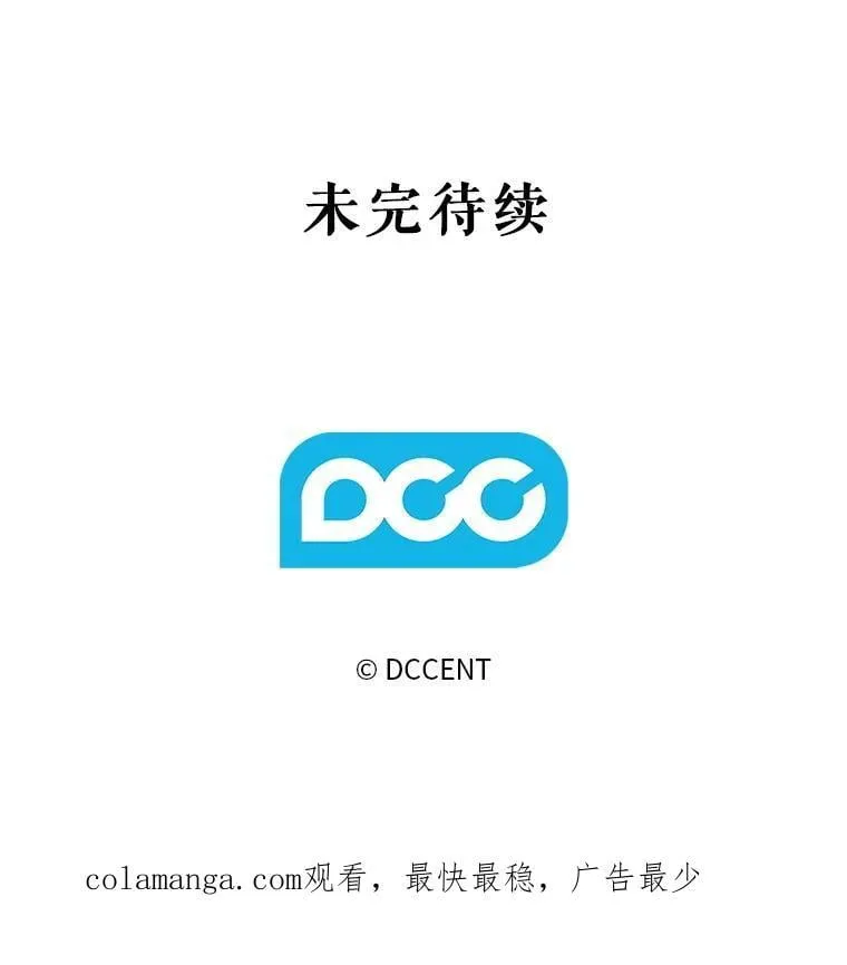 49.幽兰暗秾 第112页