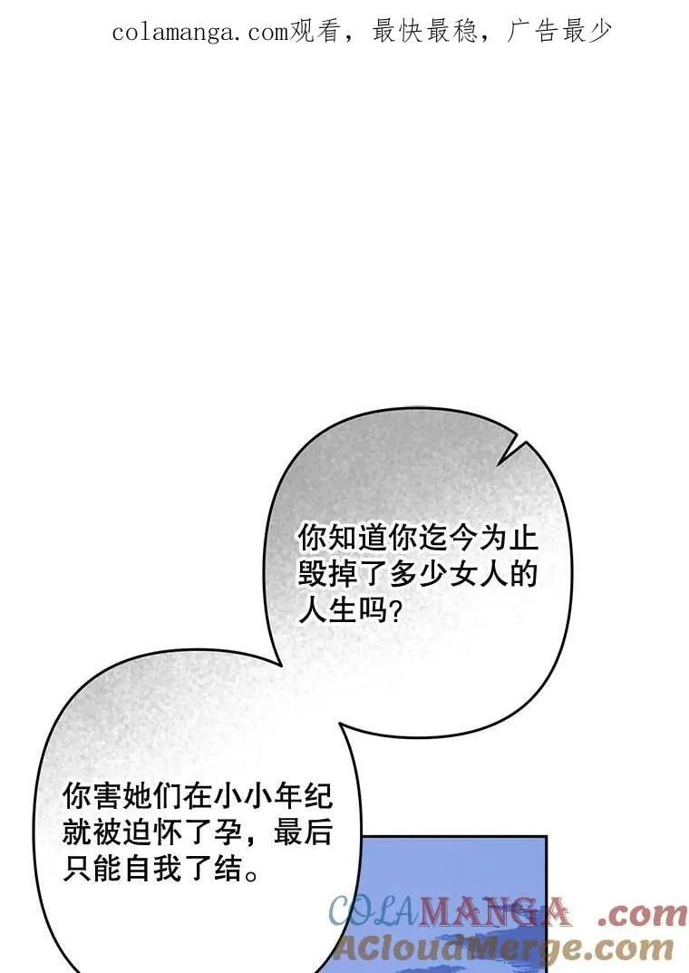 50.苍暮白雨（本季完） 第1页