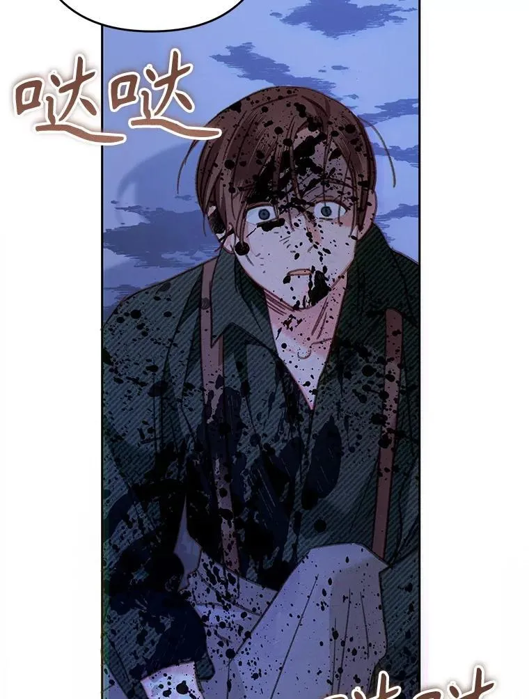 50.苍暮白雨（本季完） 第2页