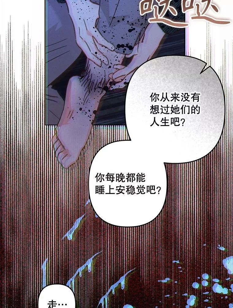 50.苍暮白雨（本季完） 第3页
